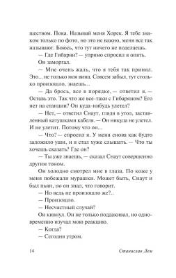Солярис с доставкой по Минску от 70 рублей бесплатно!
